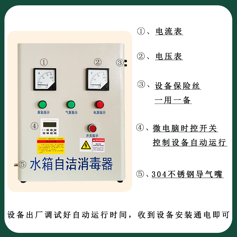 內(nèi)置式水箱臭氧自潔消毒器型號(hào)WTS-2B廠(chǎng)家直銷(xiāo)資質(zhì)齊全水箱專(zhuān)用全國(guó)包郵 
